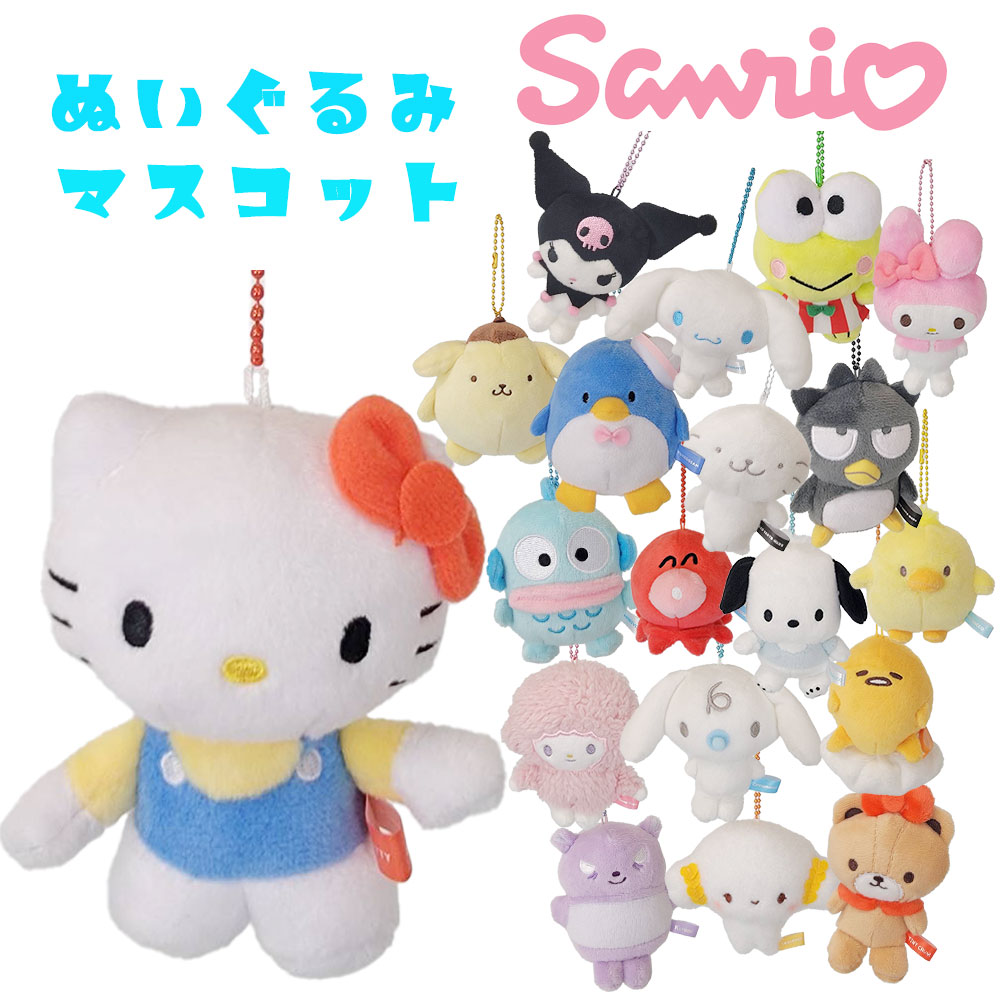 楽天市場】サンリオ ぬいぐるみマスコット (選べる22種類)ハローキティ