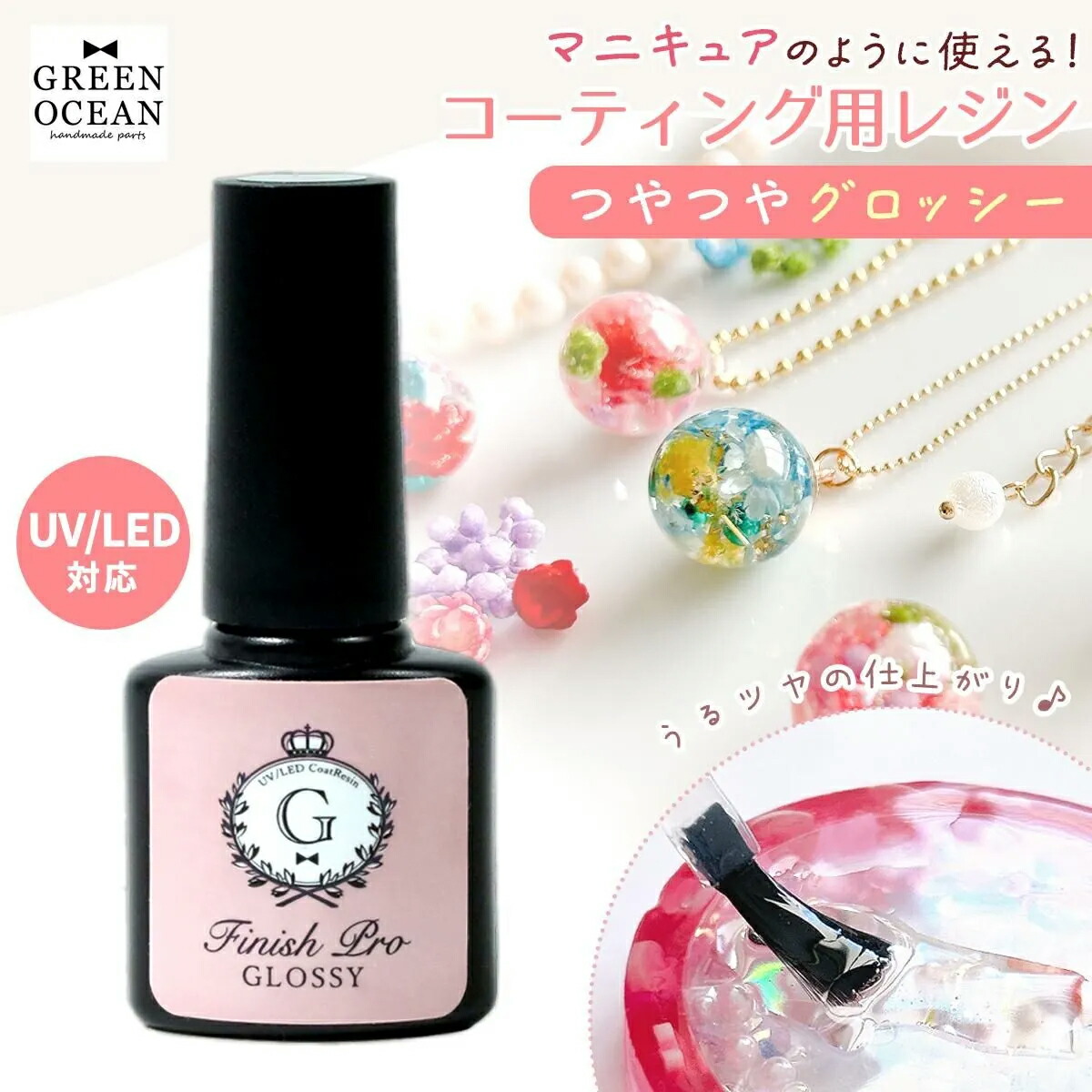 楽天市場】【コーティング用レジン液】フィニッシュプロ・グロッシー