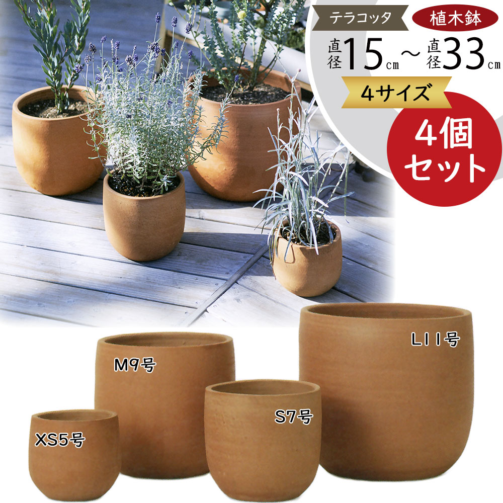 楽天市場】テラコッタ 植木鉢 大型 おしゃれ 人気 プランター おすすめ