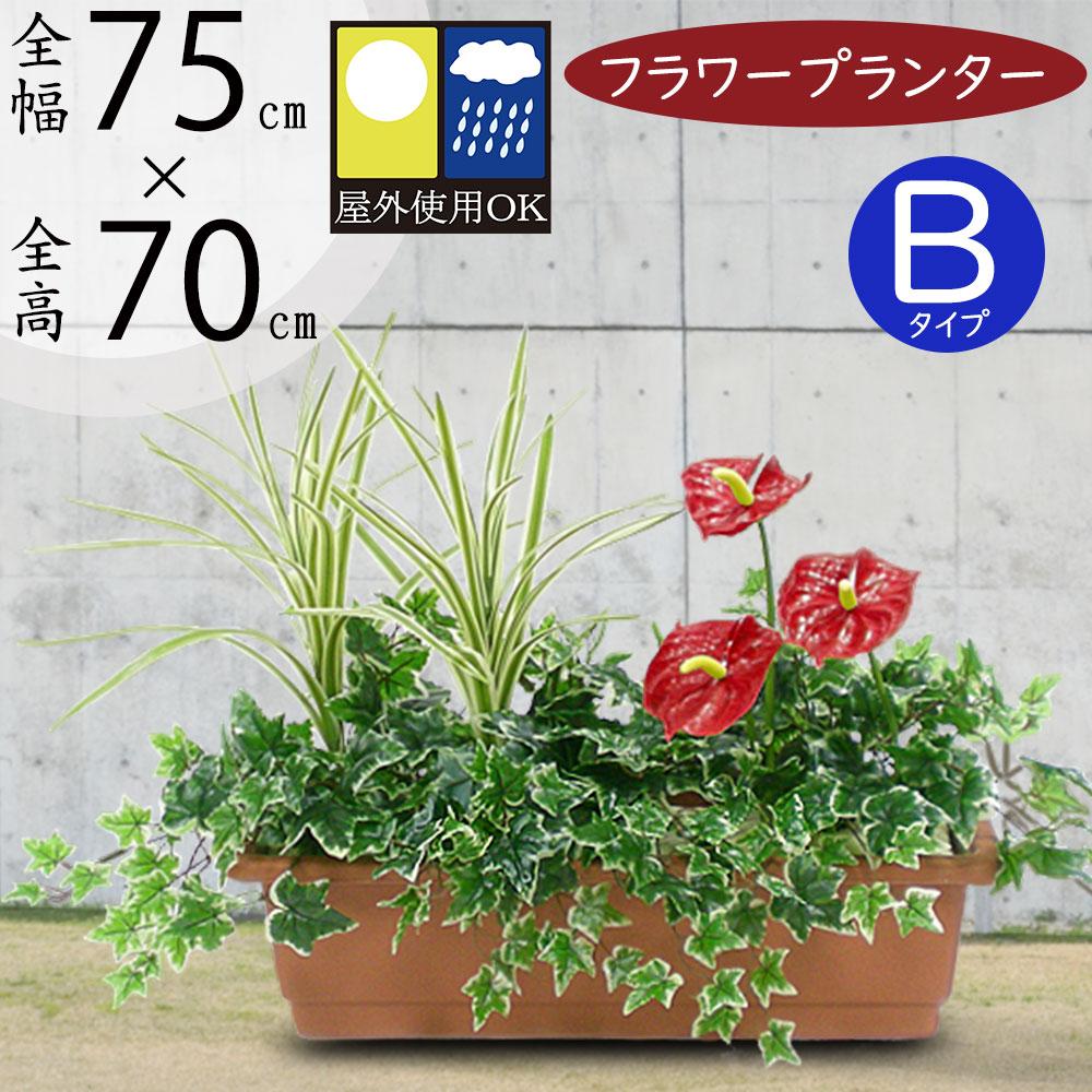 楽天市場】フェイクグリーン 屋外用 観葉植物 おしゃれ 人気