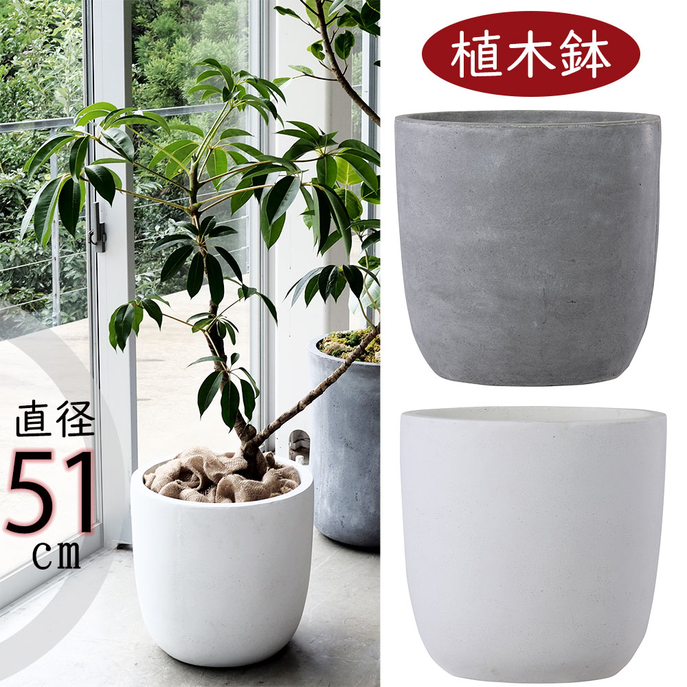 楽天市場】植木鉢 大型 おしゃれ 人気 プランター おすすめ ポット 器