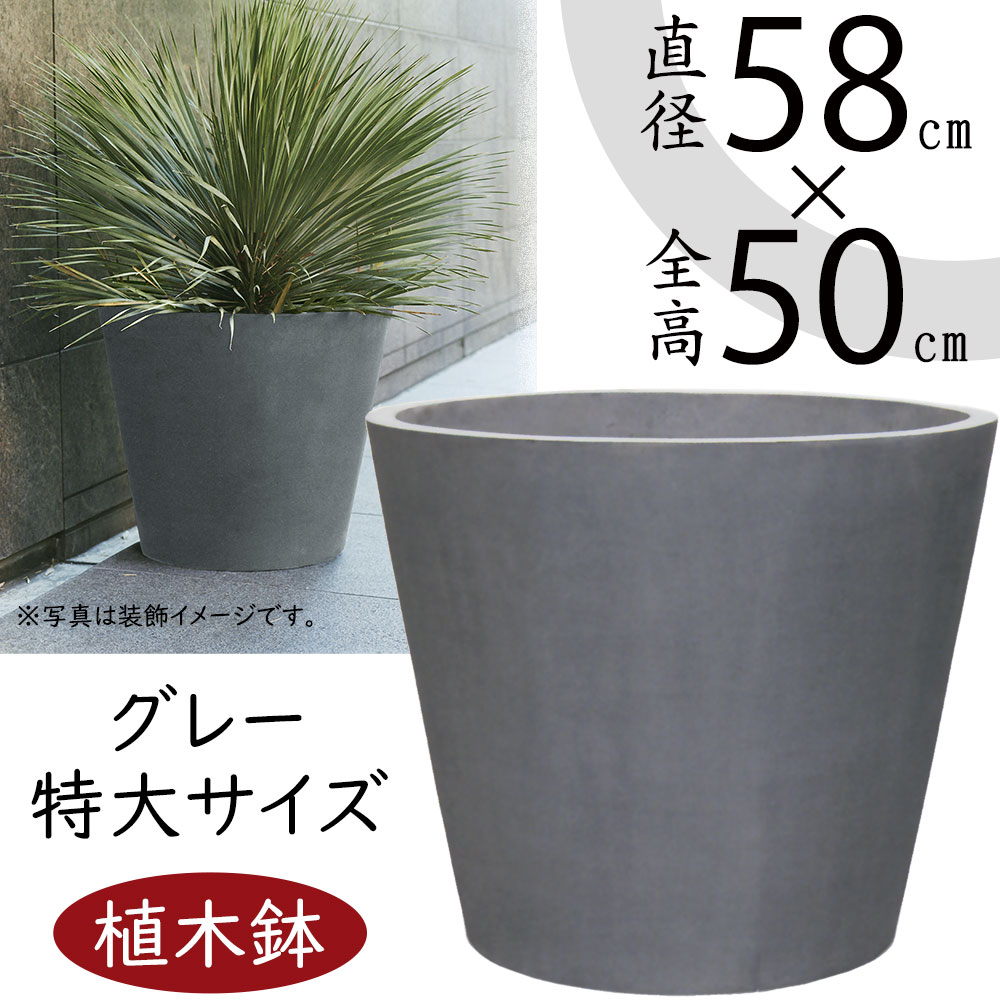 楽天市場】植木鉢 大型 おしゃれ 人気 プランター おすすめ ポット 器