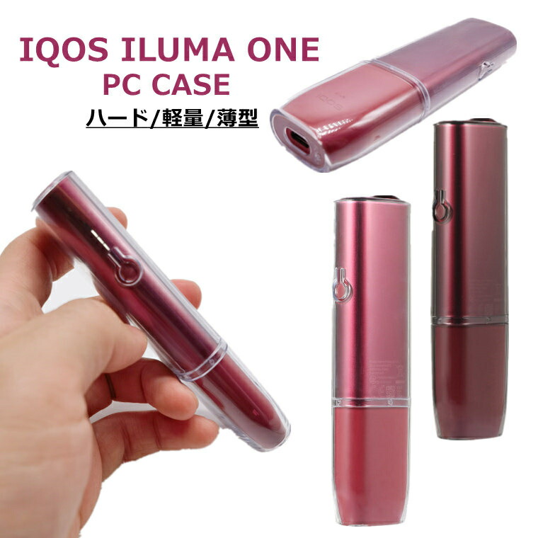 楽天市場】IQOS イルマ i ワン カバー クリア IQOS イルマ i ワン