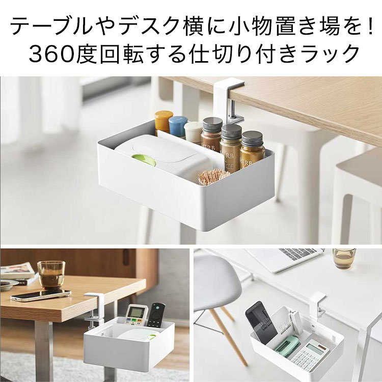 楽天市場】テーブル横回転収納ラック 仕切り付き 山崎実業 タワー