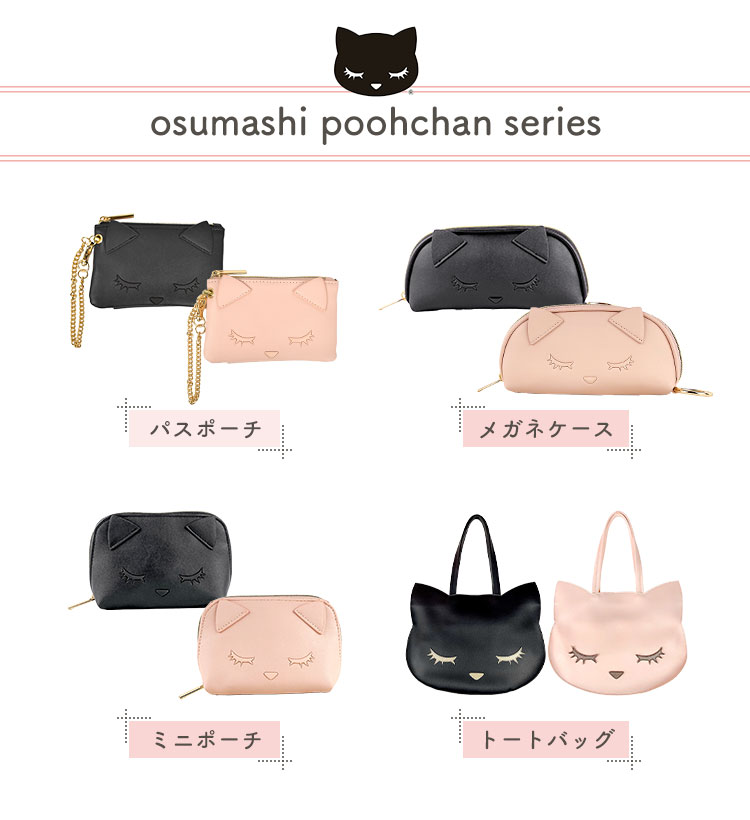 楽天市場】ポーチ 小物入れ おすましプーちゃん かわいい おしゃれ