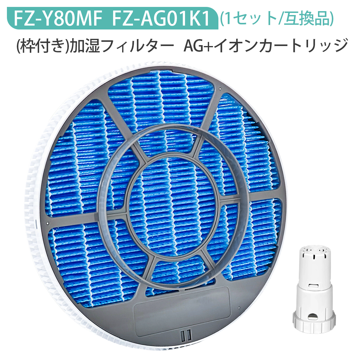 楽天市場】加湿フィルター FZ-Y80MF（枠付き 2802140115 / 2801380018