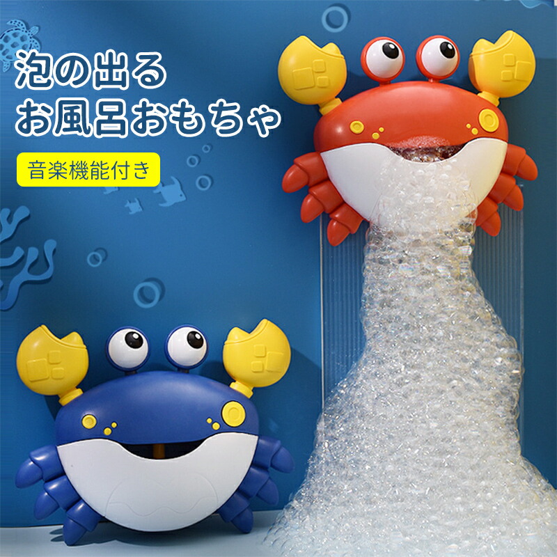 昔のおもちゃ カニちゃんダブルシャボン玉 レトロおもちゃ 昔の
