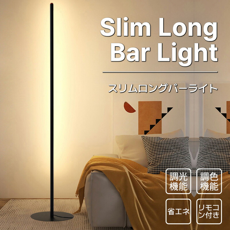 楽天市場】【P2倍☆5%OFF】LED フロアライト スタンドライト 間接照明