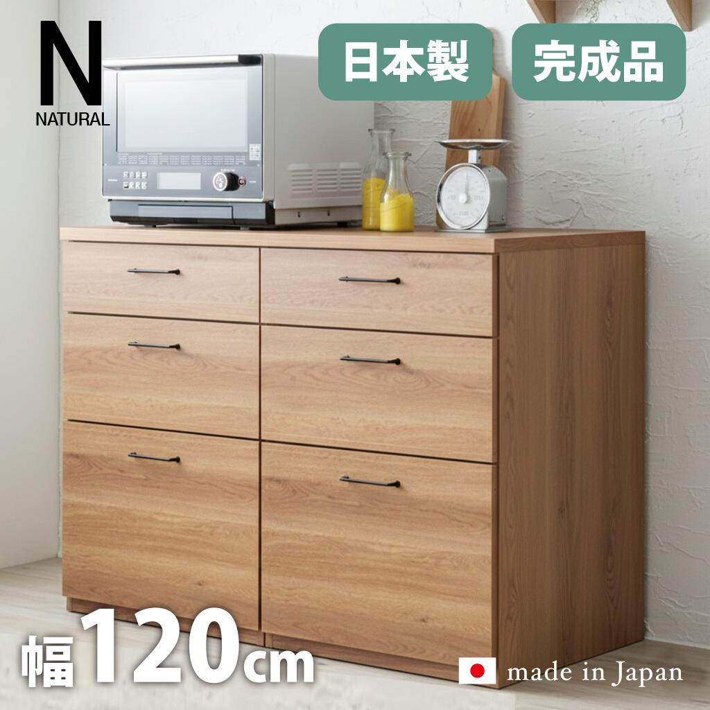 キッチンカウンター オーク」の人気商品一覧 | 安い商品を通販サイト