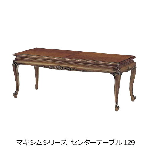 楽天市場】マルニ木工 センターテーブルの通販