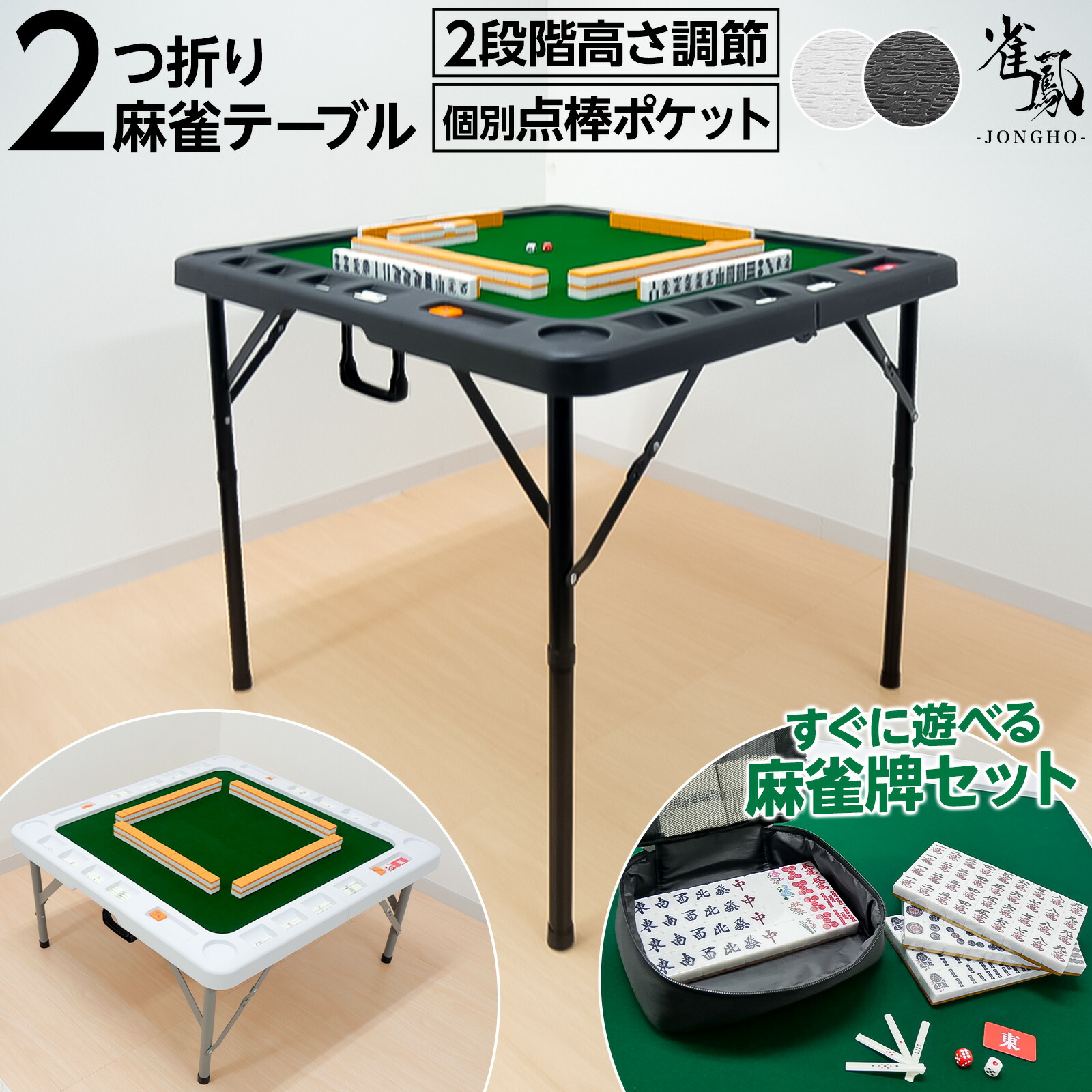 楽天市場】【25日はP最大10倍&1,000円cp！】麻雀卓 麻雀セット