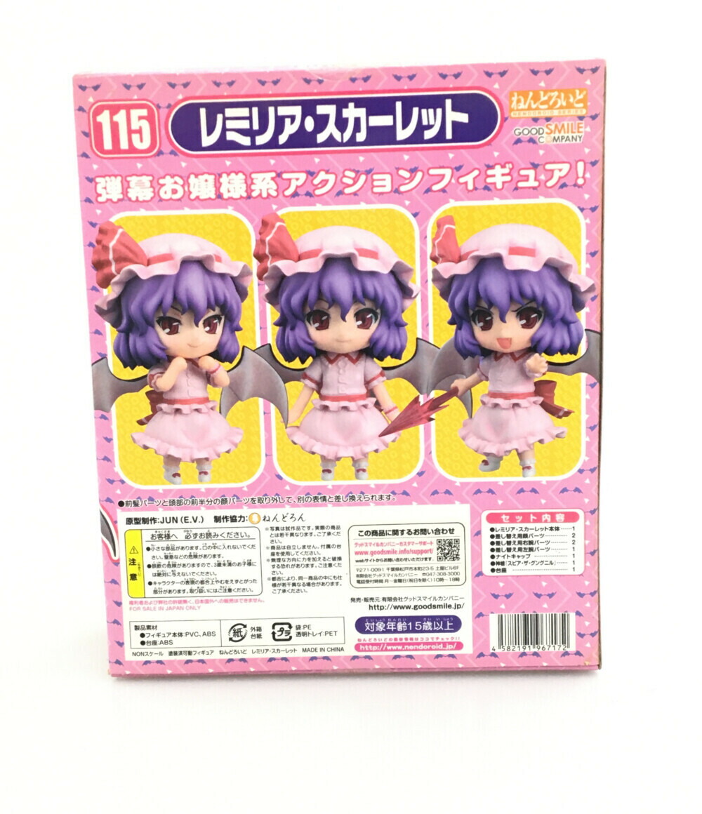 楽天市場】【中古】美品 東方Project ねんどろいど 東方Project 115