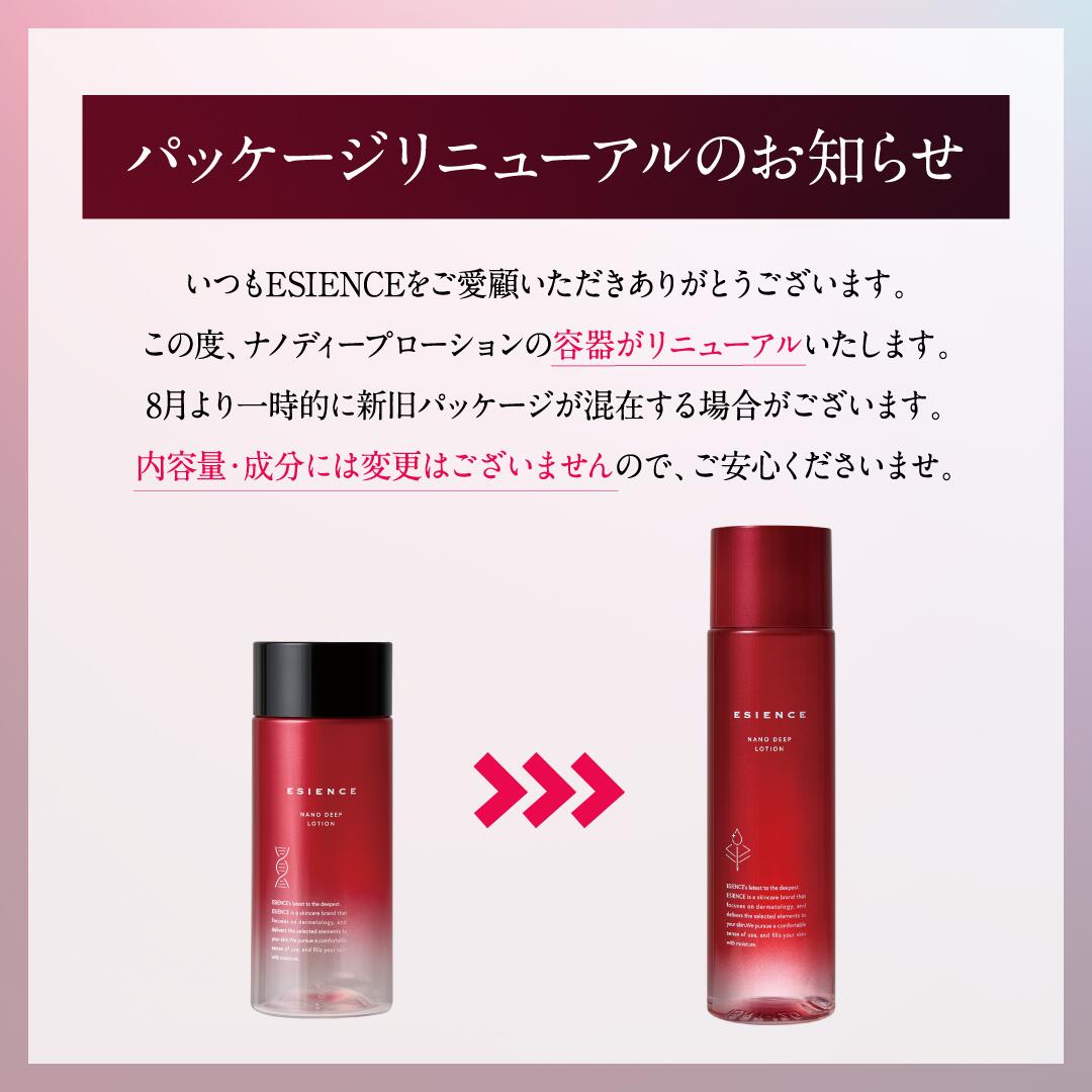 楽天市場】25日限定！P10倍☆エシエンス 化粧水・美容液セット ナノ