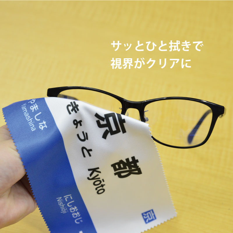 楽天市場】送料無料 レンズふき メガネ拭き 眼鏡クロス メガネクロス