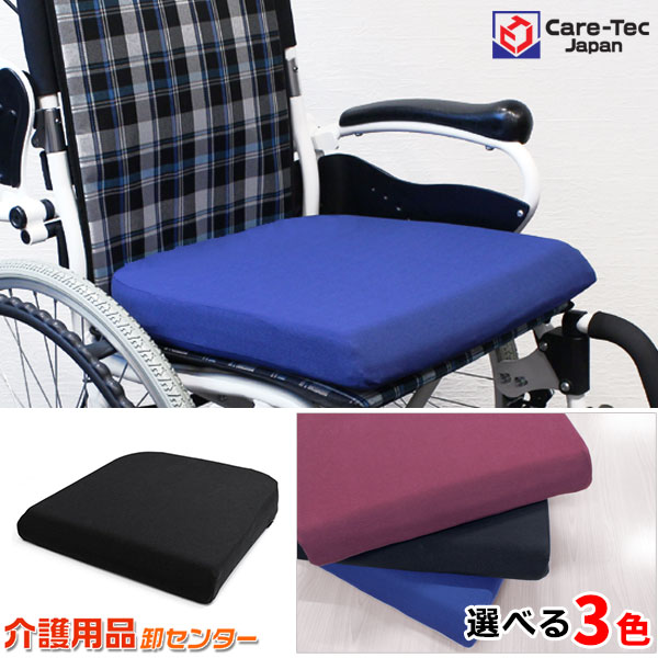 楽天市場】車椅子用クッション 【ケアテックジャパン 車椅子専用設計