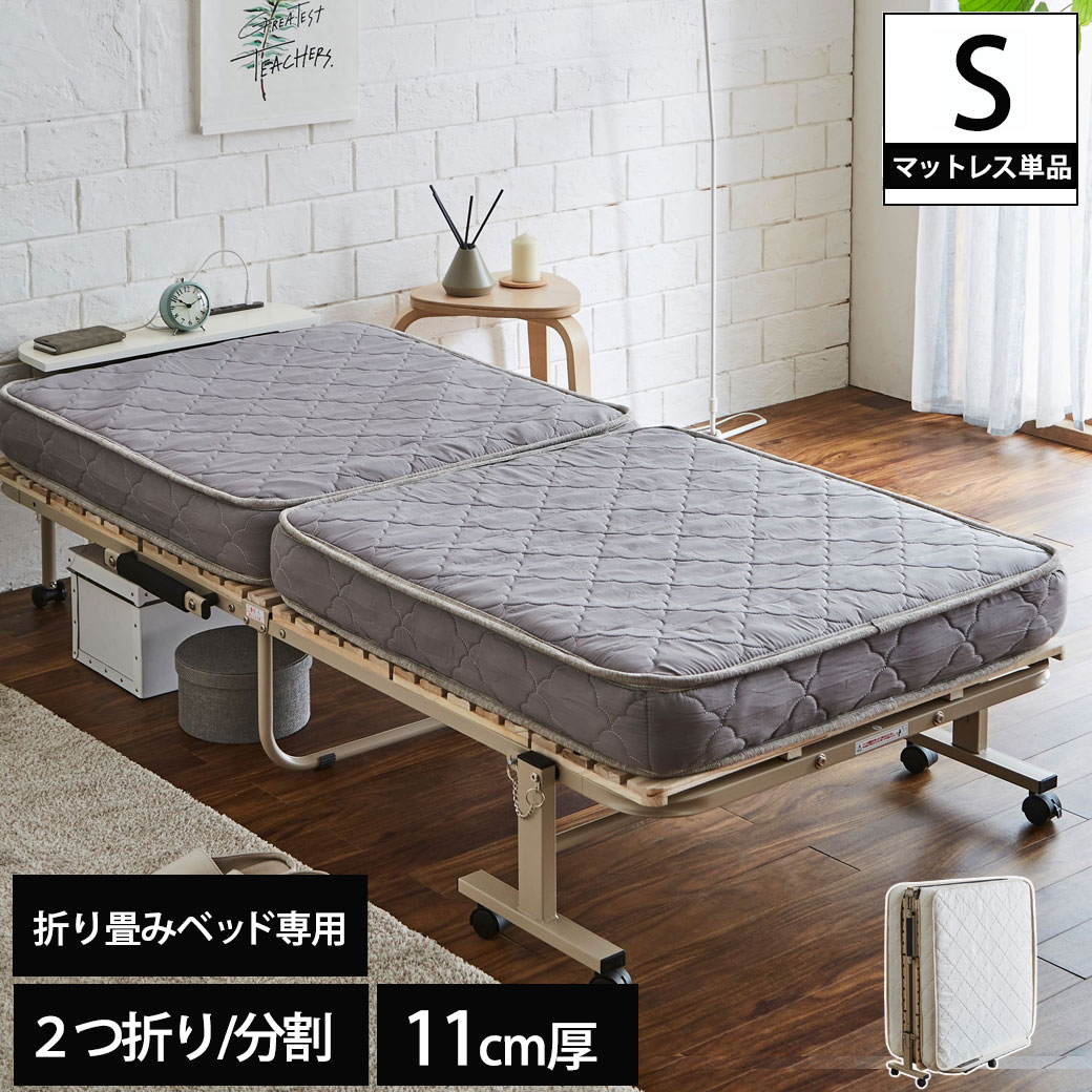 二つ折り マットレス シングル」の人気商品一覧 | 安い商品を通販