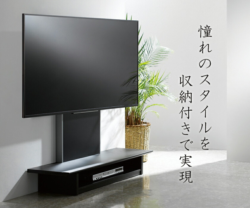 楽天市場】壁寄せテレビスタンド 収納付き 48〜65V型まで対応 VESA規格