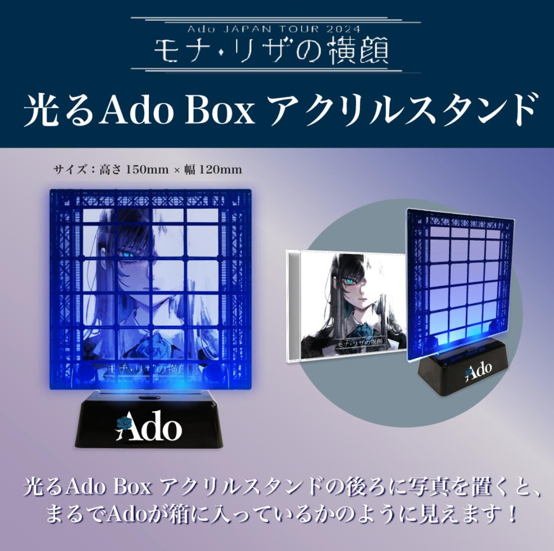 楽天市場】【初回限定盤/DVD】】【光る Ado Box アクリルスタンド封入