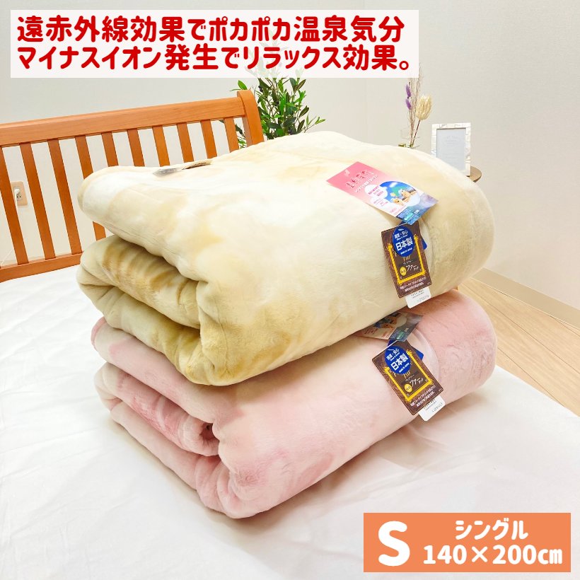 楽天市場】温泉毛布 2枚合わせ毛布 アクリル プレミアムミンクファー