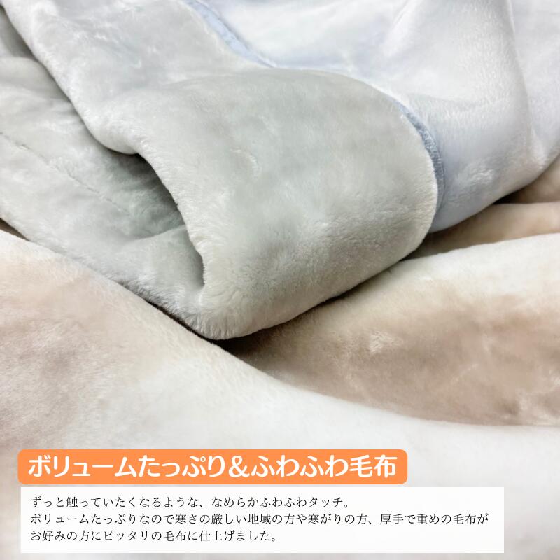 楽天市場】西川 2枚合せ毛布 もっと ふっくら あたたか エリ付