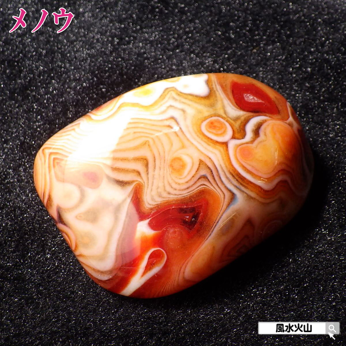 瑪瑙 原石 オブジェ 置物」の人気商品一覧 | 安い商品を通販サイトから