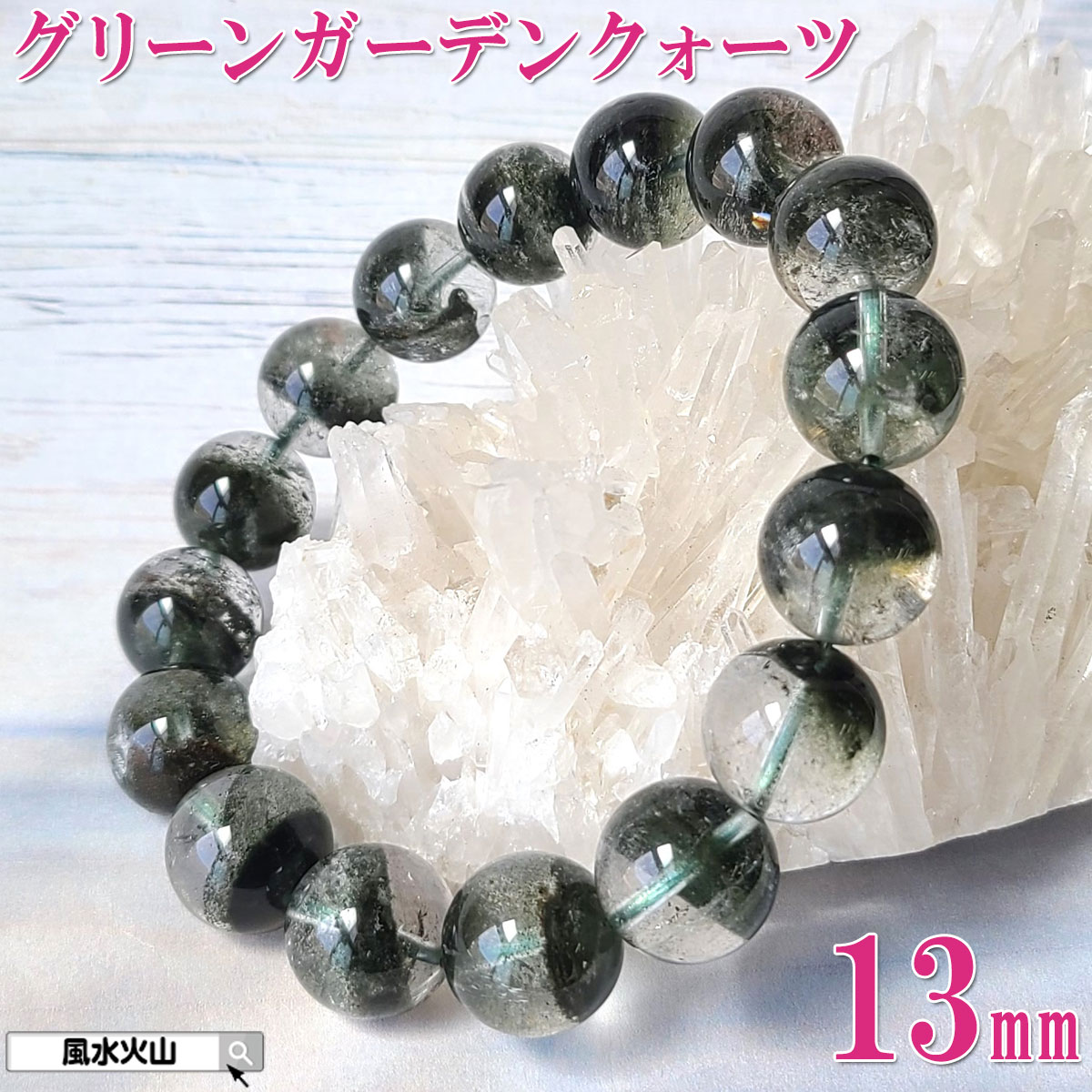 楽天市場】＼27日11:59迄10％OFFクーポン／ 天然石 グリーン ガーデン