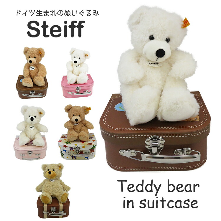 楽天市場】Steiff スーツケース テディベア シュタイフ くま