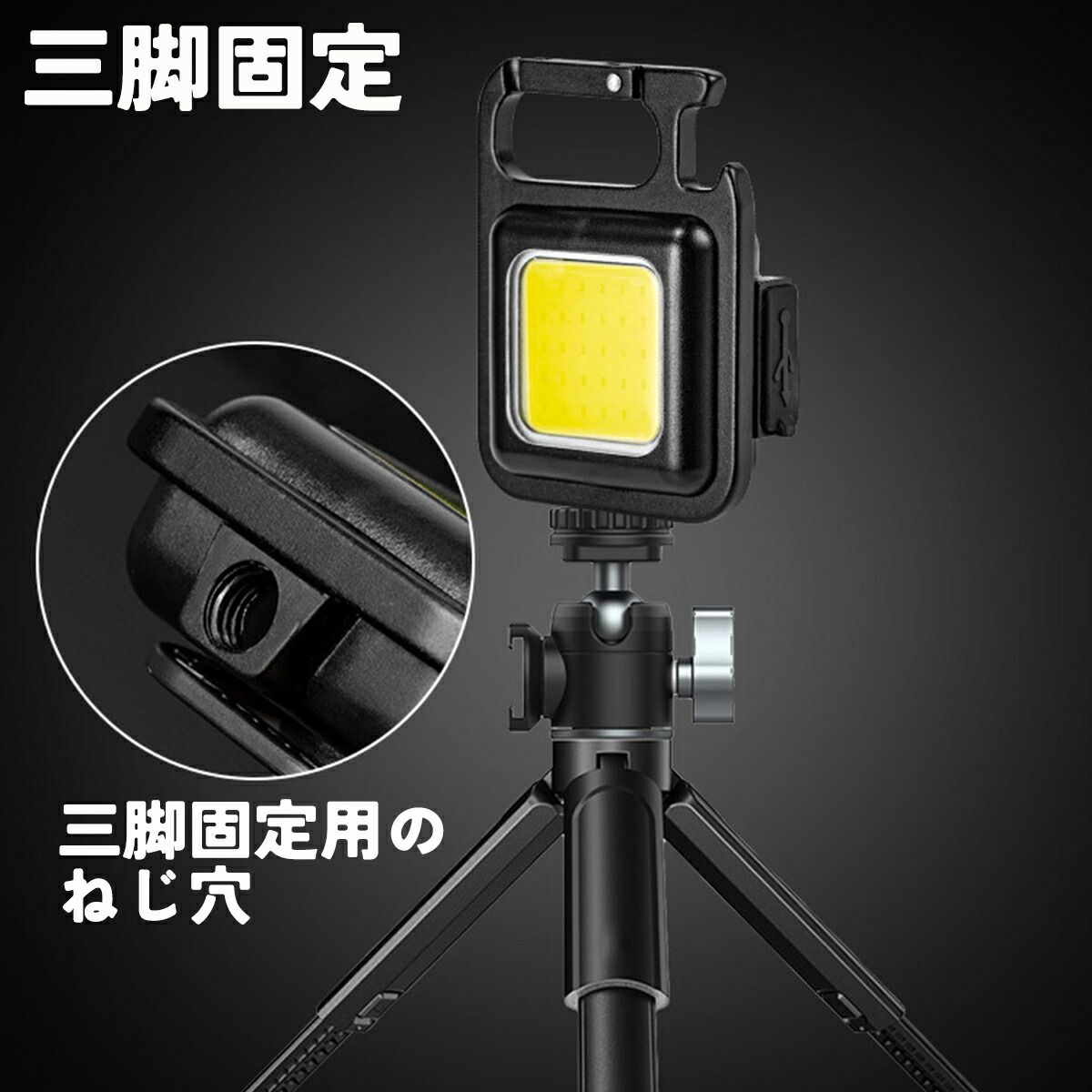 楽天市場】投光器 led ライト 照明 防水 作業灯 USB 充電式 led投光器