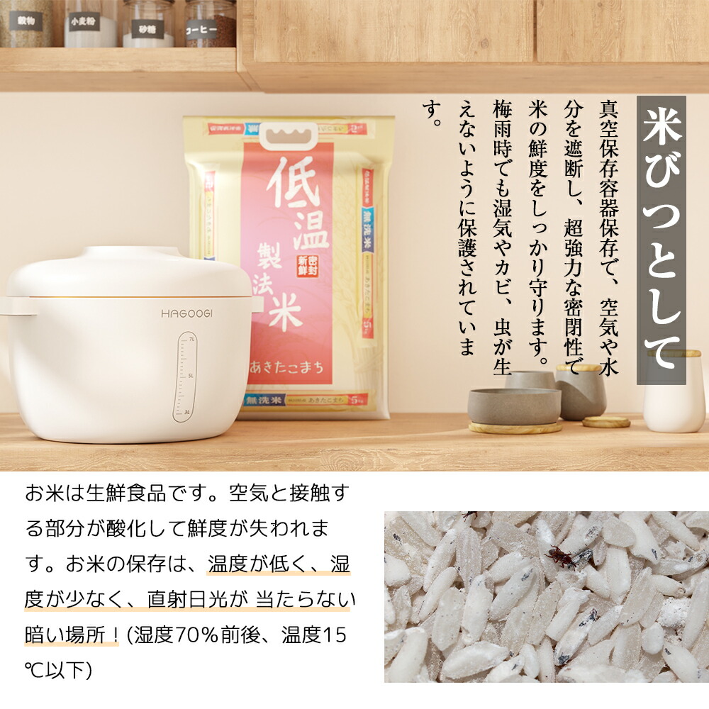 楽天市場】hagoogi フードストッカー 真空保存容器 7L 大容量 ペット