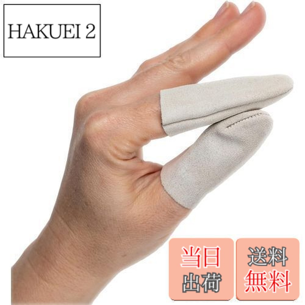 楽天市場】【送料無料】TAORAYO 指ぬき 指プロテクター 手芸裁縫指ぬき