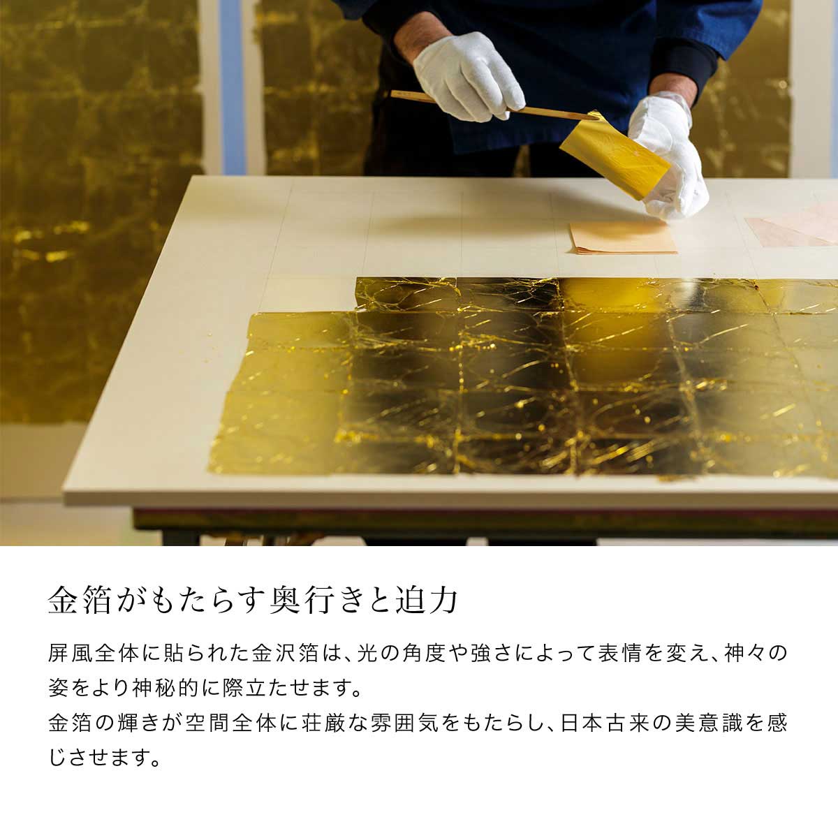 楽天市場】二曲一双屏風 風神雷神図｜金箔の箔一（はくいち）｜金箔