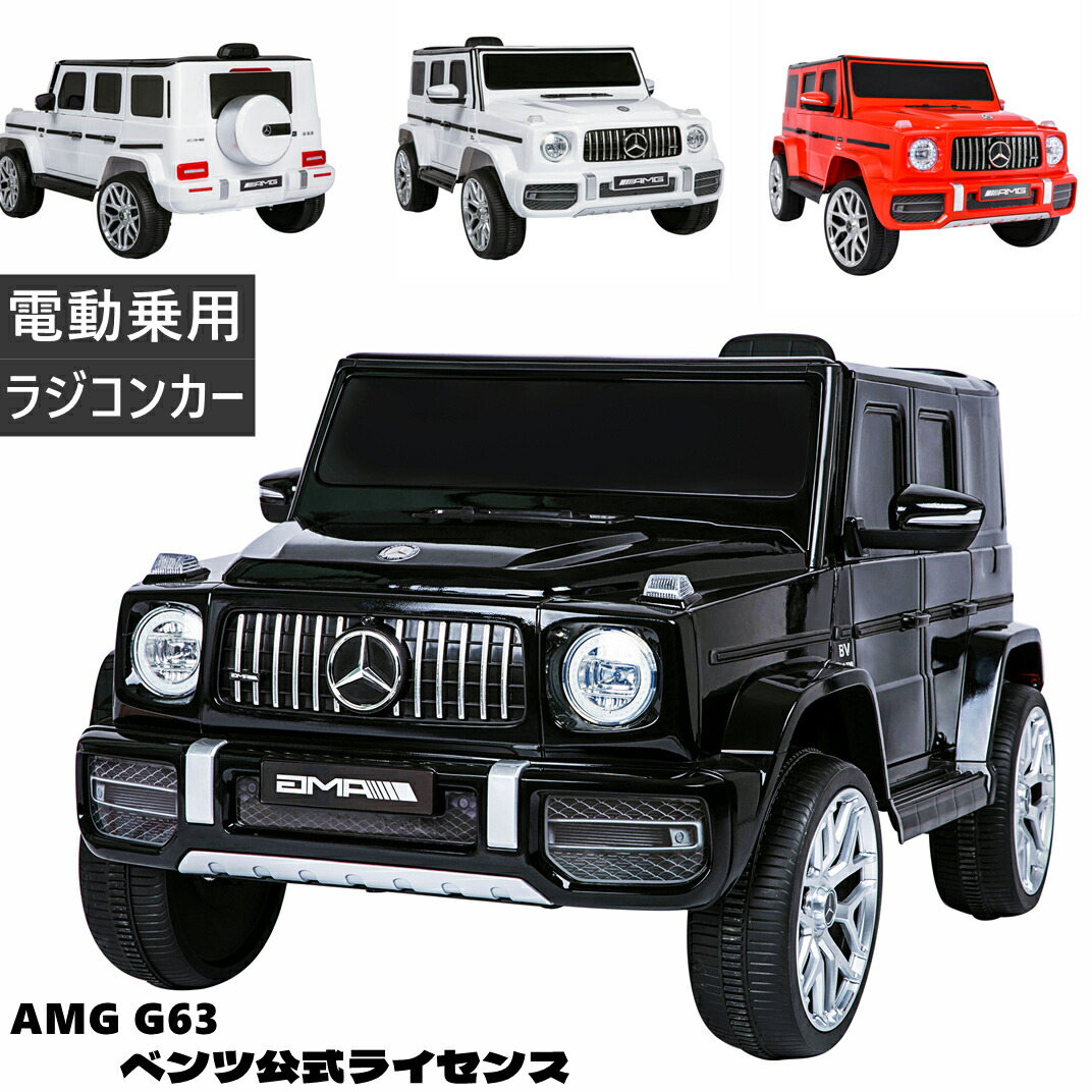 楽天市場】メルセデスベンツ公式 電動乗用ラジコンカー 乗用玩具 電動