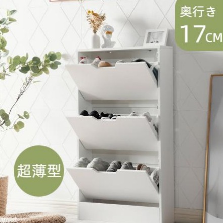 楽天市場】シューズラック スリム 靴箱 シューズボックス 下駄箱
