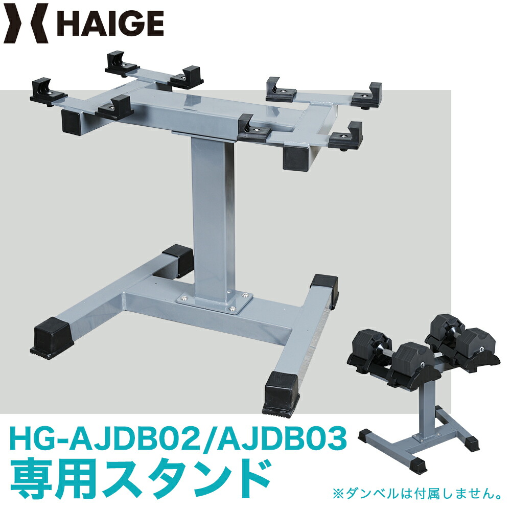 楽天市場】ハイガー 可変式ダンベル36kg（HG-AJDB02）40kg（HG-AJDB03