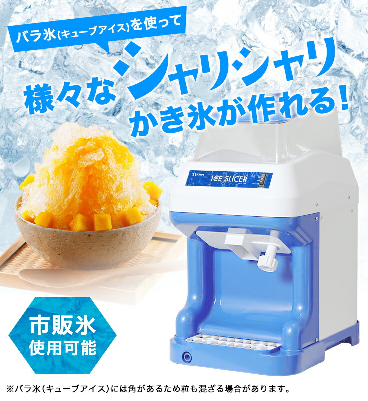 楽天市場】☆全品ポイント2倍☆【楽天1位獲得☆】ハイガー かき氷機