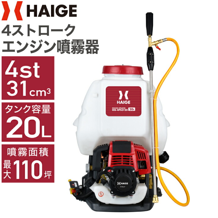 動作確認済 噴霧器 KawasakiFE120 ysー302 OHV 動作確認済 噴霧器