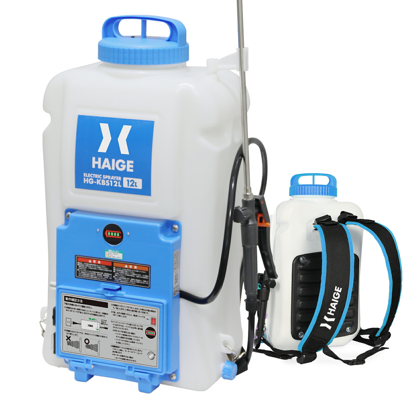 ハイガー産業 電動噴霧器 HG-KBS12L (散布機) 価格比較 - 価格.com