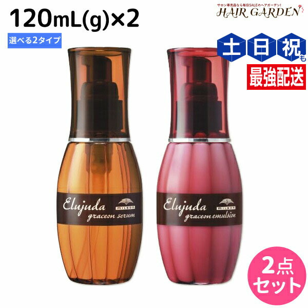 楽天市場】【お得2本セット】ミルボン ディーセス エルジューダ