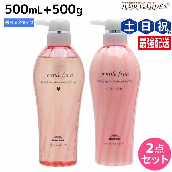 楽天市場】グローバル ミルボン リストラティブ シャンプー 500ml