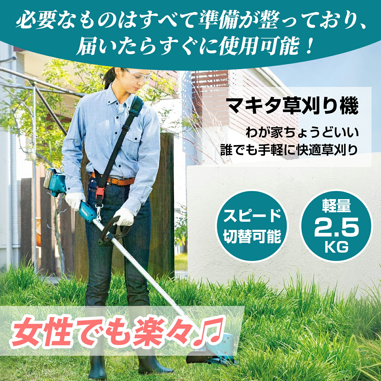 楽天市場】Makita マキタ 草刈り機 MUR194DZ セット 替え刃 2個 草刈機