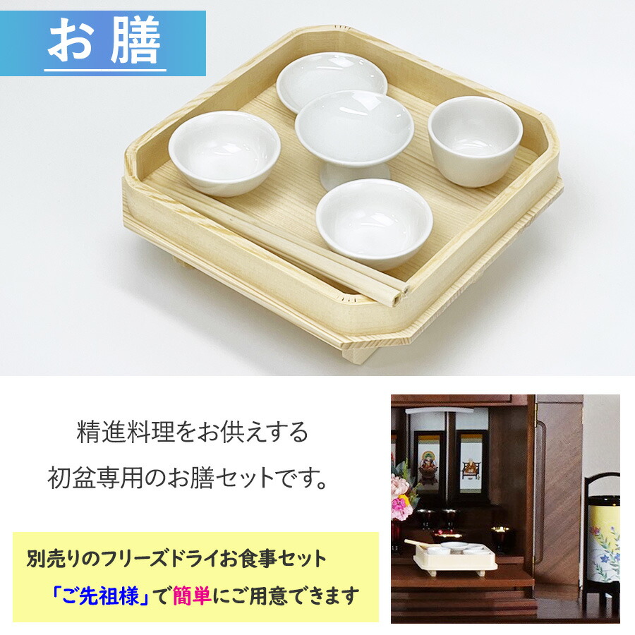 楽天市場】初盆セット ミニサイズ Eセット (30cm幅) ミニ 提灯付 新盆
