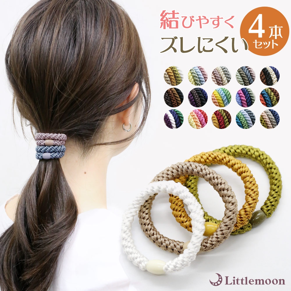 楽天市場】【ヘアゴム】クロスロープゴム(4本セット)［ヘアアクセ