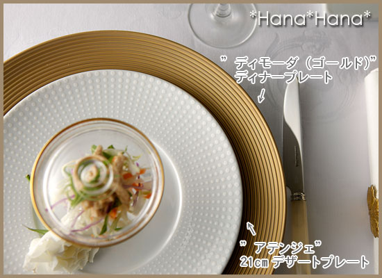 楽天市場】【クーポン配布中】ディモーダ ホワイト/ゴールド ディナー