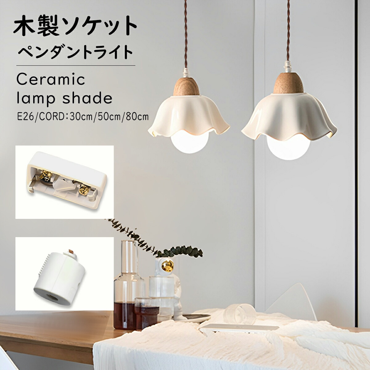 ペンダントライト 花 リビング」の人気商品一覧 | 安い商品を通販
