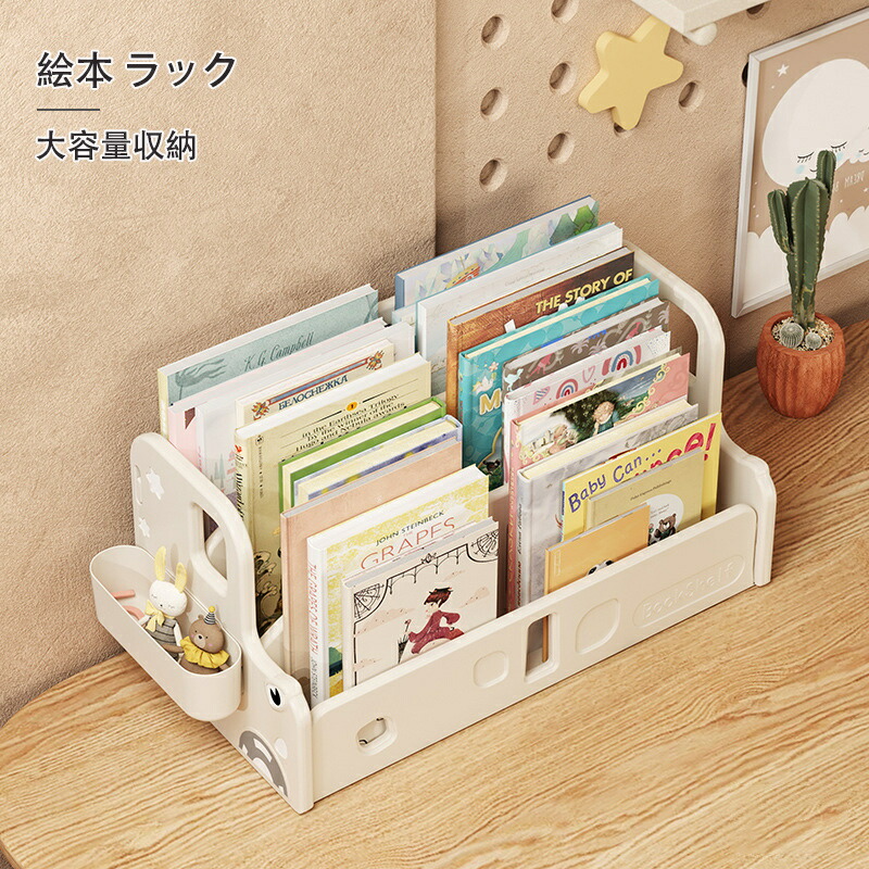 カラーボックス 絵本棚」の人気商品一覧 | 安い商品を通販サイトから