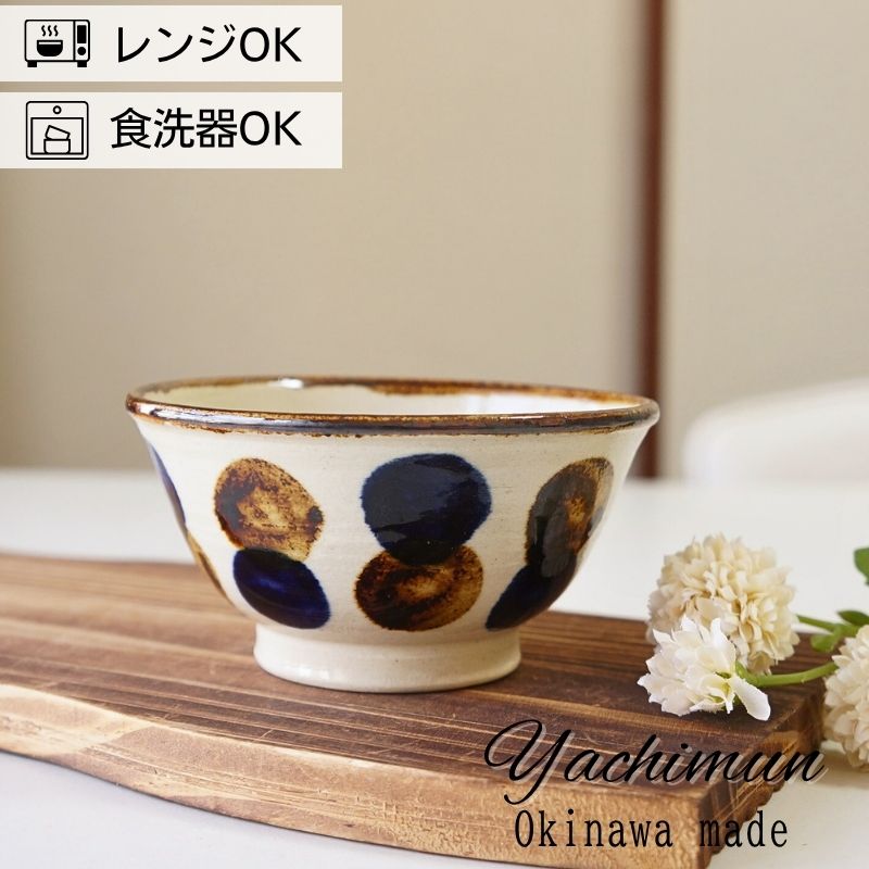 楽天市場】やちむん 茶碗 マカイ 3.8寸 点打_飴+コバルト 中城窯 お