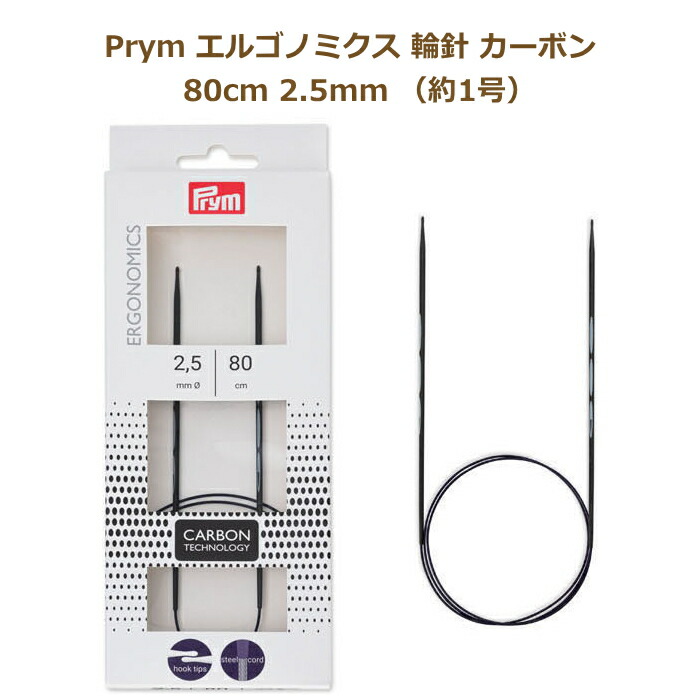 楽天市場】エルゴノミクス 輪針 カーボン 80cm 2.5mm 約1号 No.215301