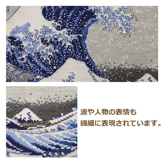 楽天市場】刺繍キット クロスステッチ キット BL1145/RE/73 葛飾北斎