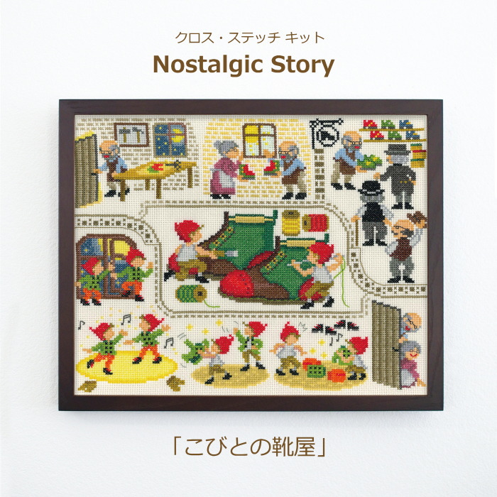 楽天市場】クロス・ステッチ キット Nostalgic Story Nitka 童話