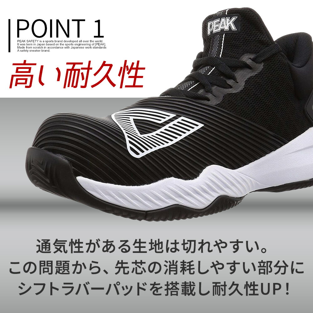 楽天市場】PEAK SAFETY 先芯入り セーフティーシューズ メンズ JSAA A